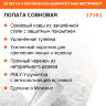 Лопата совковая Truper (17161)   