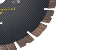 Диск алмазный универсальный ST Fast Gripper (230х22,23х12 мм) Champion (C1618)