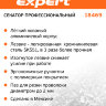 Секатор профессиональный Truper Expert (18469) 