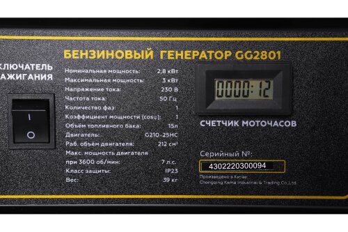 Бензиновый генератор Champion GG2801