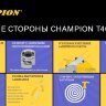 Триммер бензиновый Champion T463S-2
