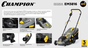 Газонокосилка электрическая Champion EM3816