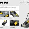Газонокосилка электрическая Champion EM3816