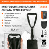 Лопатка складная многофункциональная Truper (16018)