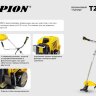 Триммер бензиновый Champion Т260-2