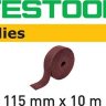 Шлифовальный материал Festool StickFix в рулоне 115x10m FN 320 VL 201117
