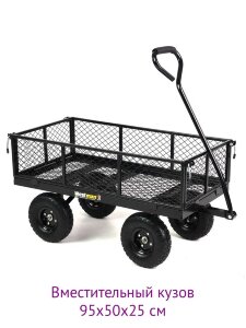 Тележка Westman 350 на 4 колесах