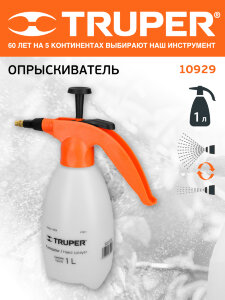 Опрыскиватель 1 л Truper (10929)