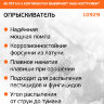Опрыскиватель 1 л Truper (10929)