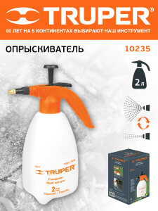 Опрыскиватель 2 л Truper (10235)