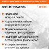 Опрыскиватель 2 л Truper (10235) 