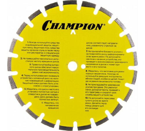 Диск алмазный Champion асфальт ST (350х25,4х10)Asphafight (С1606)