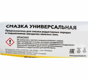Смазка универсальная CHAMPION EP-0, 110 г