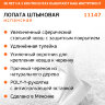 Лопата штыковая Truper (11147)     