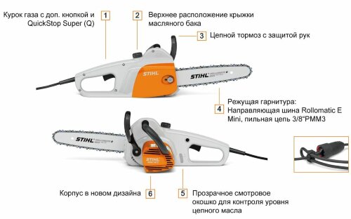 Электрическая пила STIHL MSE 141 C-Q 14" (12082000333) 