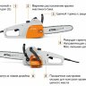 Электрическая пила STIHL MSE 141 C-Q 14" (12082000333) 
