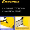 ЭЛЕКТРОПИЛА CHAMPION 620-16" 