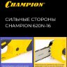 ЭЛЕКТРОПИЛА CHAMPION 620N-16"  